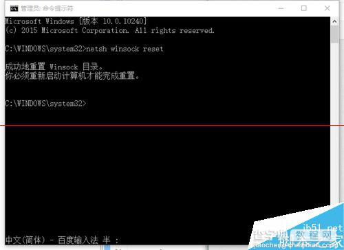 win10中edge浏览器或者IE总是出现假死访问页面反应该怎么办？5