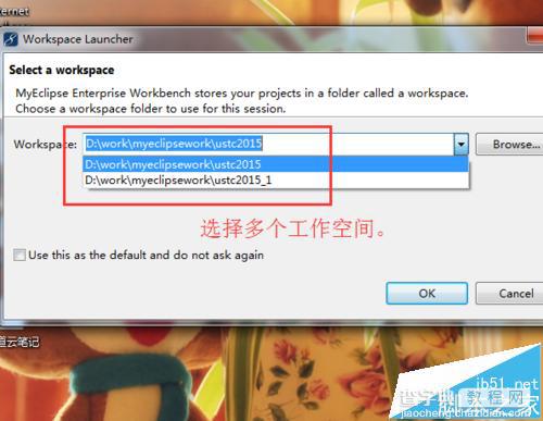eclipse怎么删除配置好的多余的工作空间?1