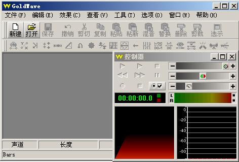 GoldWave音频编辑器入门使用教程1