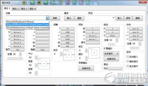 dolphin模拟器怎么设置手柄？dolphin模拟器手柄设置教程3