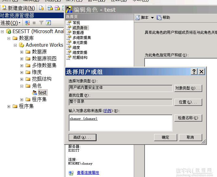 使用 Excel Services ，结合 Analysis Services 在 SharePoint 中发布报表7