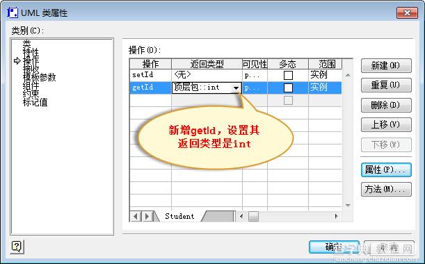 Microsoft Visio 2007使用实例图文教程12