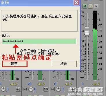 Adobe Audition 3.0 中文汉化版安装破解图文教程32
