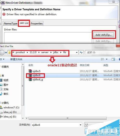 Eclipse怎么打开数据库?Eclipse连接oracle等数据库的教程10