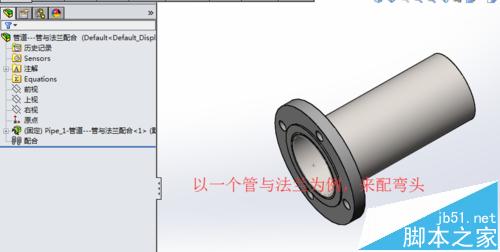 solidworks配管不能自动生成弯管出现错误提示遗失弯管该怎么办?3