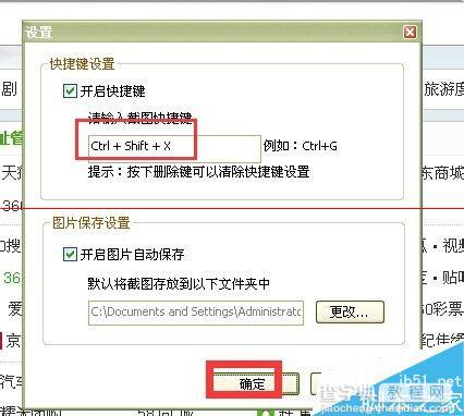 360浏览器截图工具不见了的解决办法9