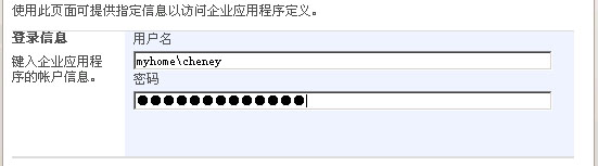 使用 Excel Services ，结合 Analysis Services 在 SharePoint 中发布报表23