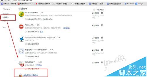 谷歌浏览器怎么使用Adblock Plus插件去网页中的广告?4