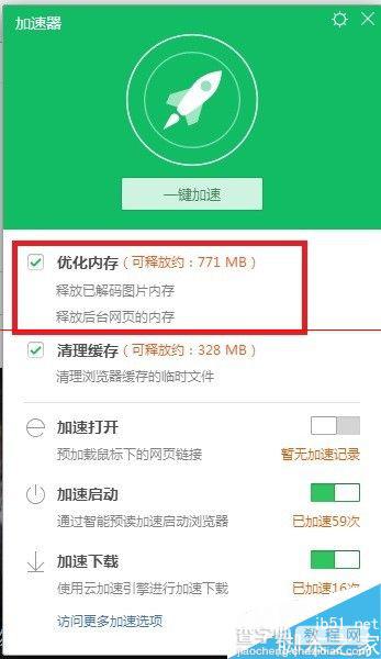 浏览器打开网页很慢看视频一直黑屏该怎么办？5