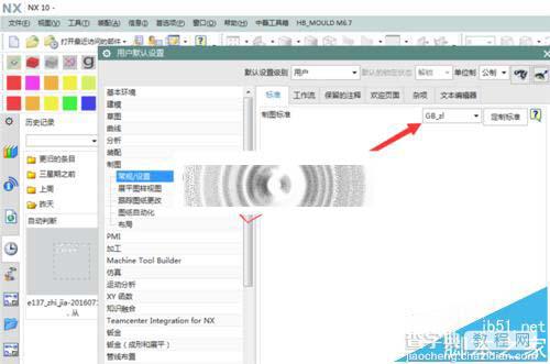 UG10怎么自定义制图系统默认的模板?3