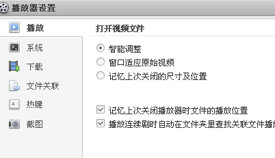 百度影音播放器安装使用步骤以及常问题解决方法50