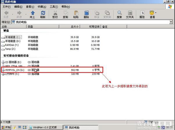 U盘装系统 原版XP/win2003系统安装教程(图文) U大师4