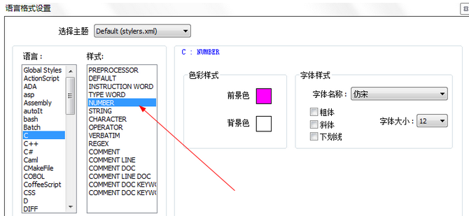 Notepad++字体格式怎么设置 Notepad++设置字体方法图解6