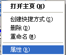 教您把ie设置默认浏览器及取消的办法1