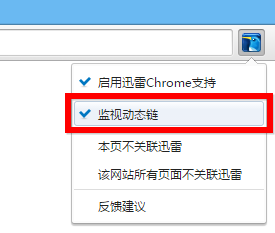 Chrome浏览器添加迅雷下载支持的最新教程5