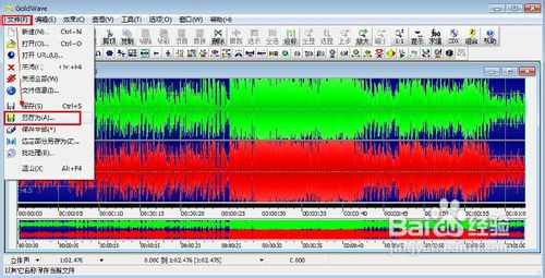 GOLDWAVE录音软件使用教程9