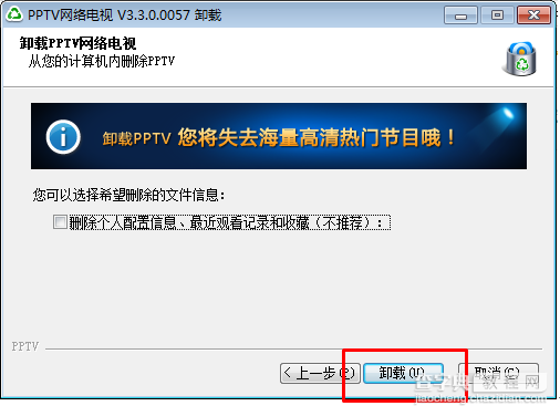 pptv网络电视安装卸载图文教程49