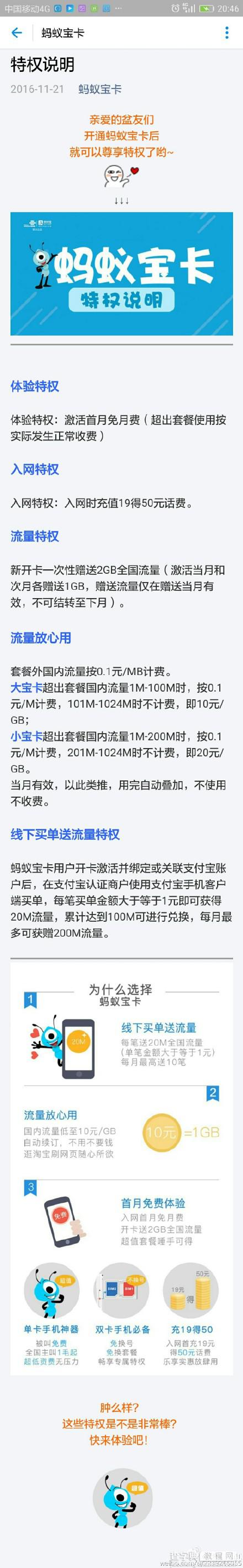 支付宝蚂蚁宝卡可以申请几张  蚂蚁宝卡身份信息需要和账户一致吗？2