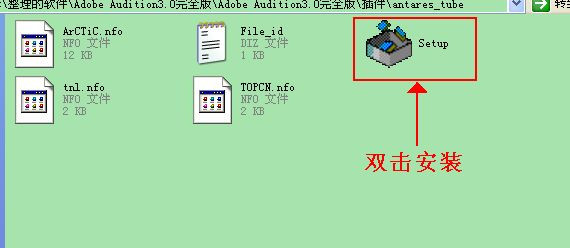Adobe Audition 3.0 中文汉化版安装破解图文教程46