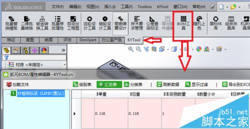 solidworks钣金件怎么导出为DWG/DXF展开加工图?2