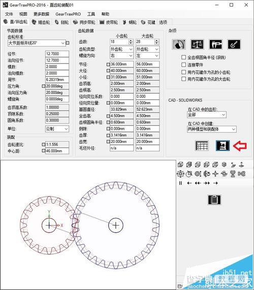 Solidworks使用GearTrax插件给齿轮/带轮/蜗轮建模?2