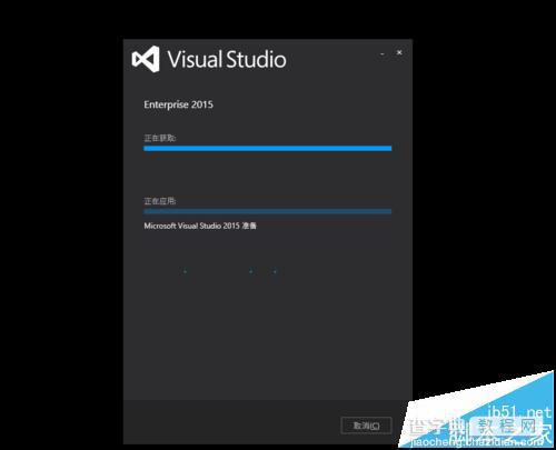 VS2015卸载不掉该怎么办? VS2015纯净卸载的方法6