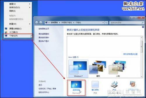 美图秀秀打造唯美Windows7桌面背景5