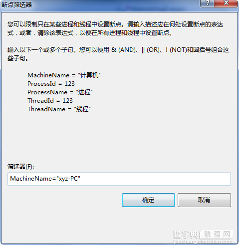 vs2010断点调试技巧分享14