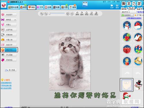 美图秀秀圣诞素材制作猫咪圣诞老人教程3