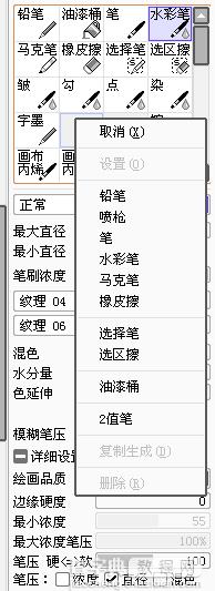 sai绘画软件怎么用 初识sai以及城堡绘画实例教程图解7