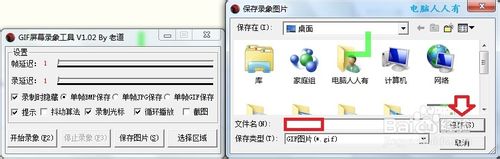 教你用GIF屏幕录象工具录制屏幕视频/GIF动画9