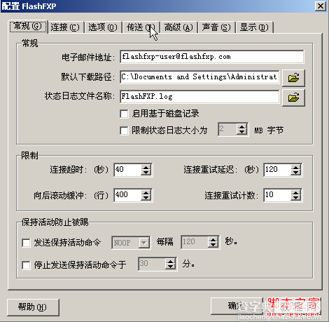 ftp二进制上传 FTP设置二进制(binary)模式上传文件图文教程2