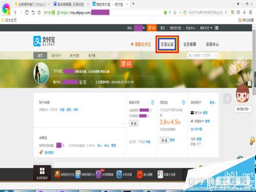 支付宝PC端怎么查询转账记录并打印付款凭证?3