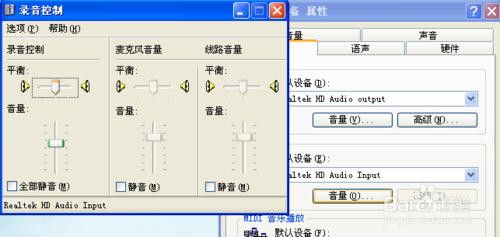 在电脑上使用酷我K歌录歌，发现自唱声音太小怎么办？6