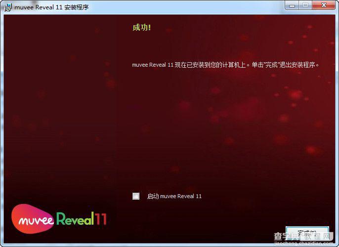 Muvee Reveal 11怎么安装？Muvee Reveal 11安装破解图文教程4