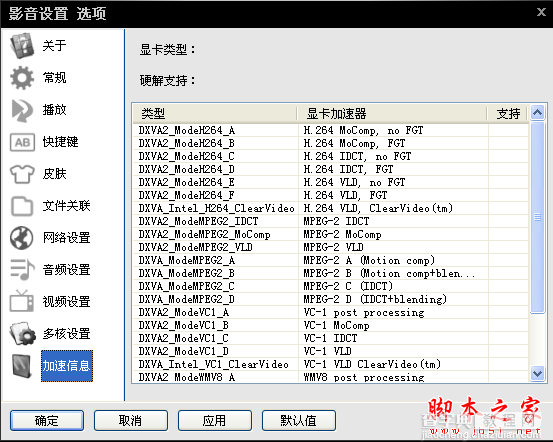 影音先锋怎么看片？影音先锋点播视频教程(PC端、手机端、平板电脑端使用方法大全)31