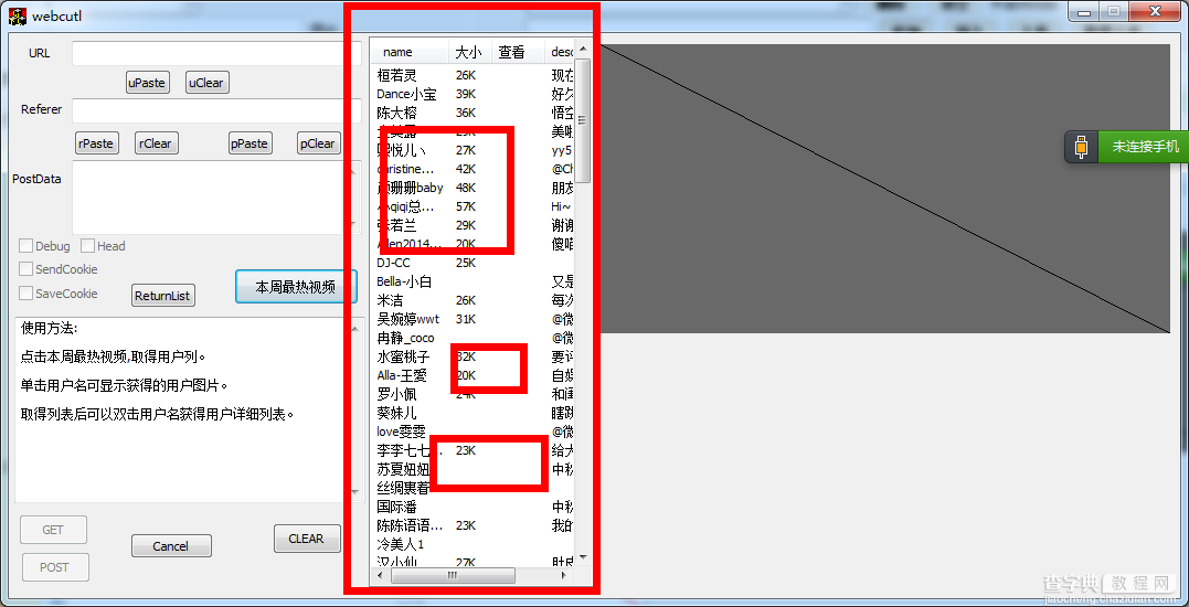 微拍视频下载工具使用图文教程已下载地址2