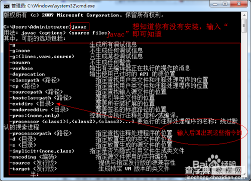 用Eclipse安装ADT插件搭建Android环境(图文)2