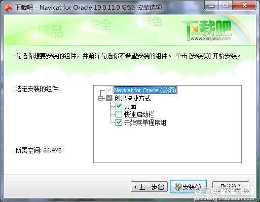 使用Navicat for Oracle工具连接oracle的图文教程4