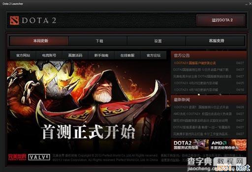 dota2怎么添加好友?dota2添加好友图文教程分享1