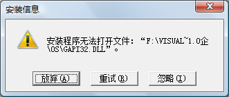 VB6.0中文企业版安装图文教程19