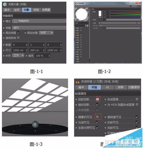 C4D怎么绘制发光小球并渲染GI?5