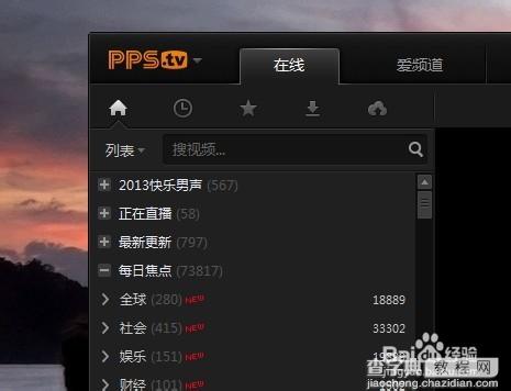 关闭PPS开机自动启动设置提高开机速度减少延迟1