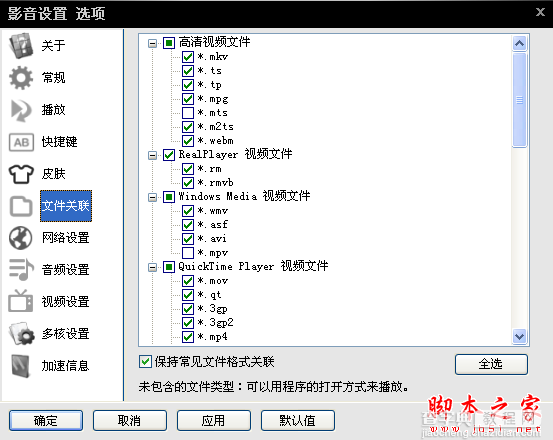 影音先锋怎么看片？影音先锋点播视频教程(PC端、手机端、平板电脑端使用方法大全)26