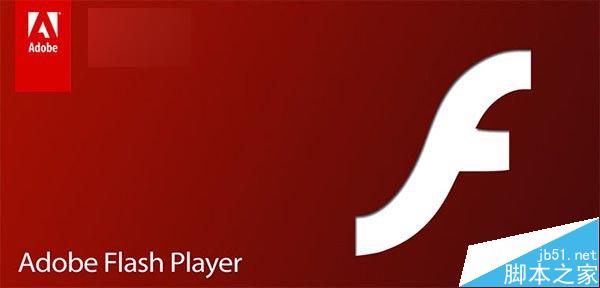 Adobe Flash Player 19.0.0.185正式版更新下载:修复不少漏洞1
