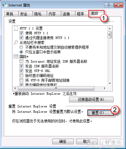 IE9浏览器为什么无法使用“添加到收藏夹”功能按钮2