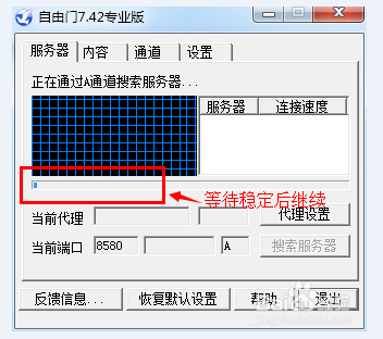 中国如何访问谷歌?怎样才能访问谷歌?5