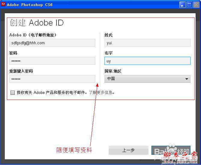 photoshop cs6原版安装以及永久激活图解详细教程6