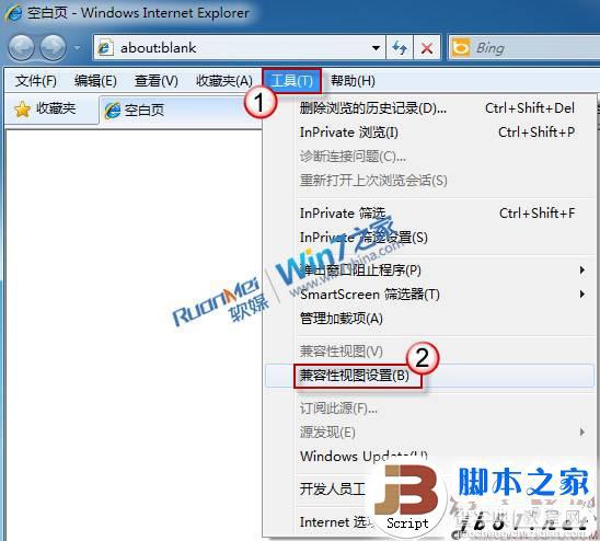 IE浏览器登录网上银行时出现崩溃问题的解决办法5