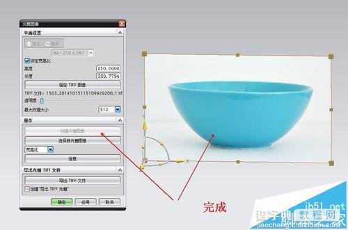 ug怎么导入图片? UG插入tiff图片的详细教程6